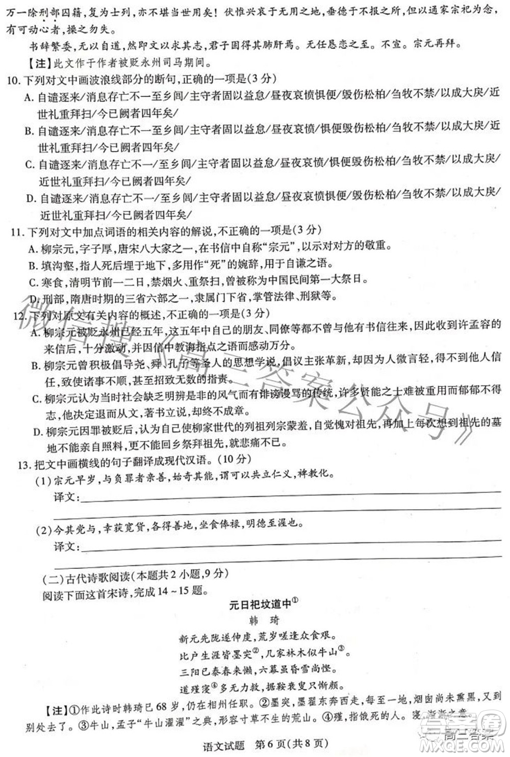 天一大聯(lián)考2021-2022學(xué)年高中畢業(yè)班階段性測(cè)試四語文試題及答案