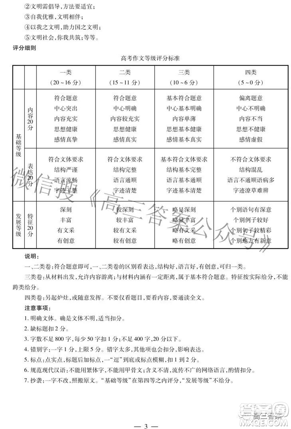 天一大聯(lián)考2021-2022學(xué)年高中畢業(yè)班階段性測(cè)試四語文試題及答案