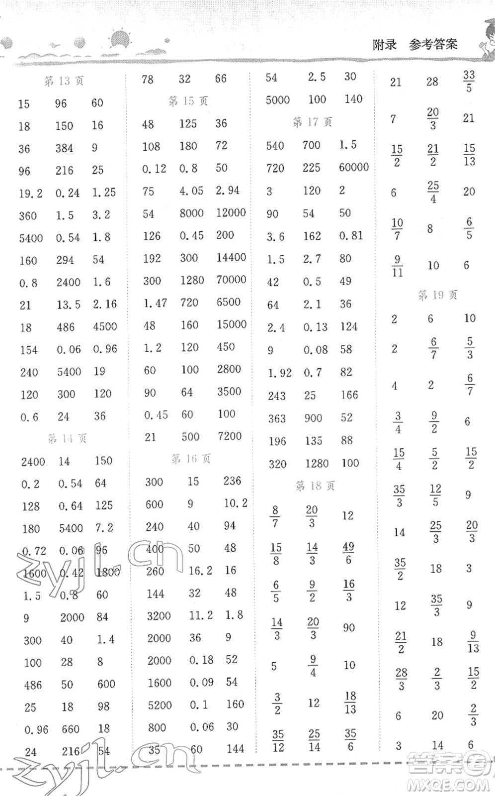 龍門(mén)書(shū)局2022黃岡小狀元口算速算練習(xí)冊(cè)五年級(jí)數(shù)學(xué)下冊(cè)BS北師版答案