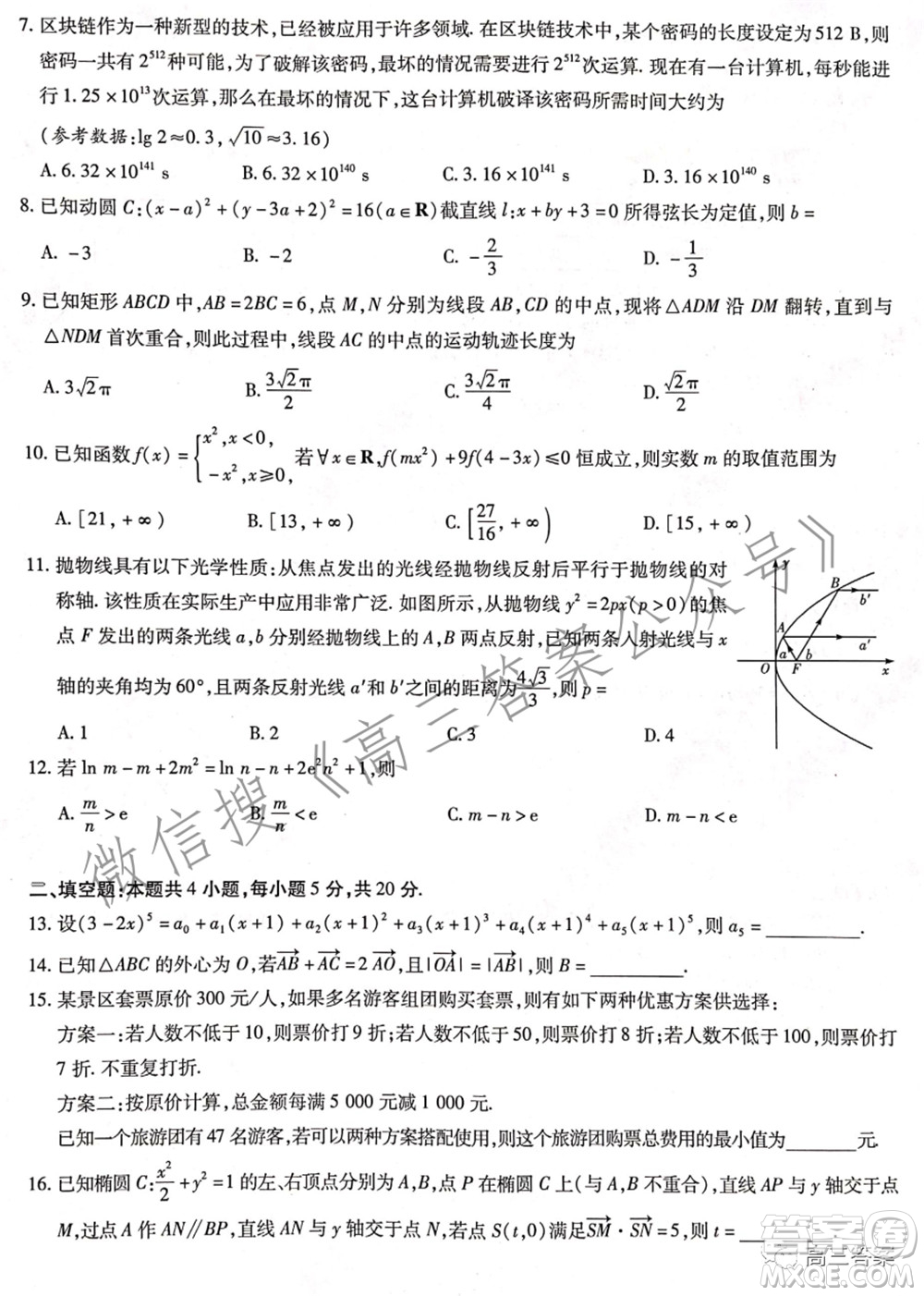 天一大聯(lián)考2021-2022學年高中畢業(yè)班階段性測試四理科數學試題及答案