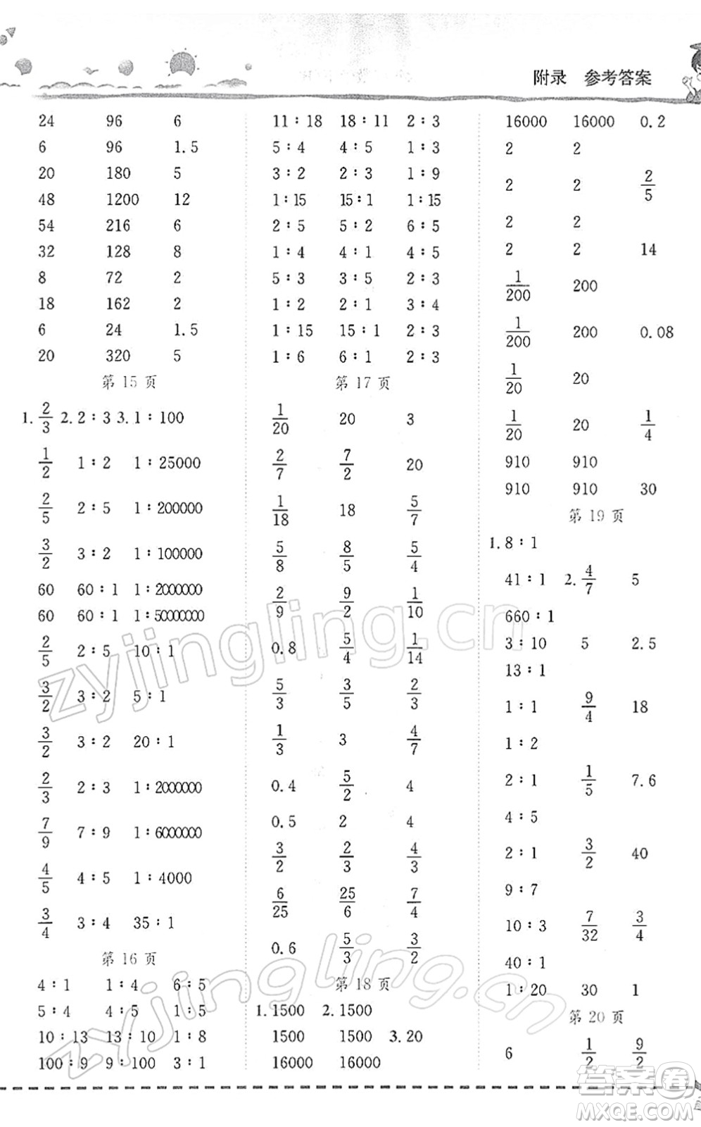 龍門書局2022黃岡小狀元口算速算練習冊六年級數學下冊BS北師版答案