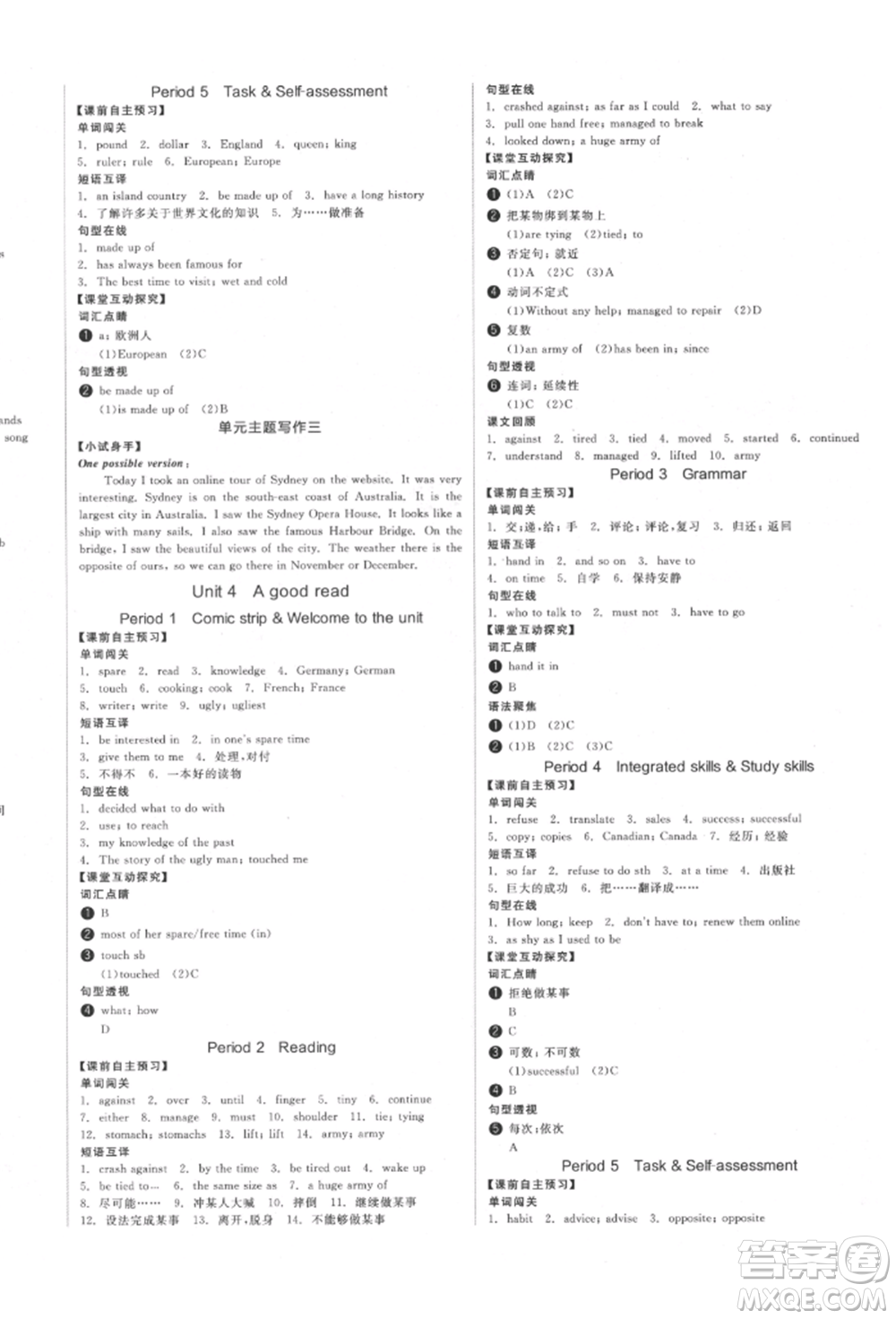 北京時(shí)代華文書局2022全品學(xué)練考聽課手冊(cè)八年級(jí)英語(yǔ)下冊(cè)譯林牛津版徐州專版參考答案