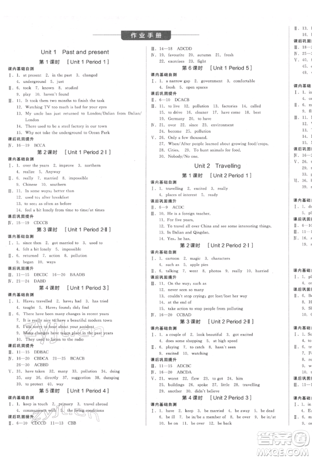 北京時(shí)代華文書局2022全品學(xué)練考聽課手冊(cè)八年級(jí)英語(yǔ)下冊(cè)譯林牛津版徐州專版參考答案