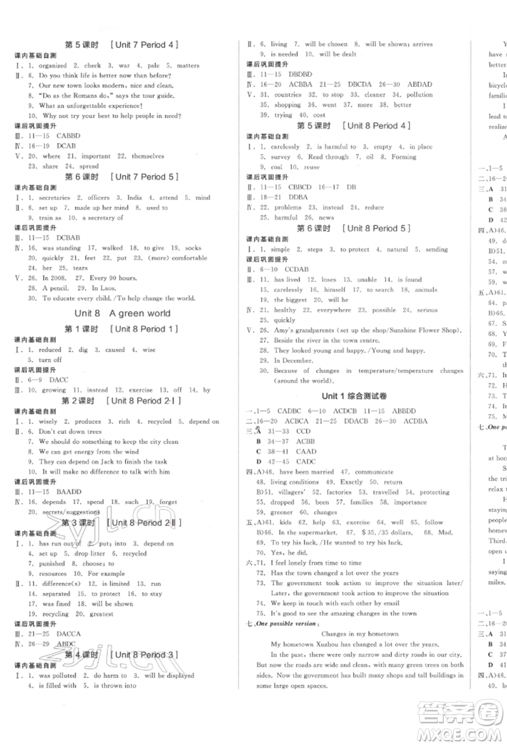 北京時(shí)代華文書局2022全品學(xué)練考聽課手冊(cè)八年級(jí)英語(yǔ)下冊(cè)譯林牛津版徐州專版參考答案