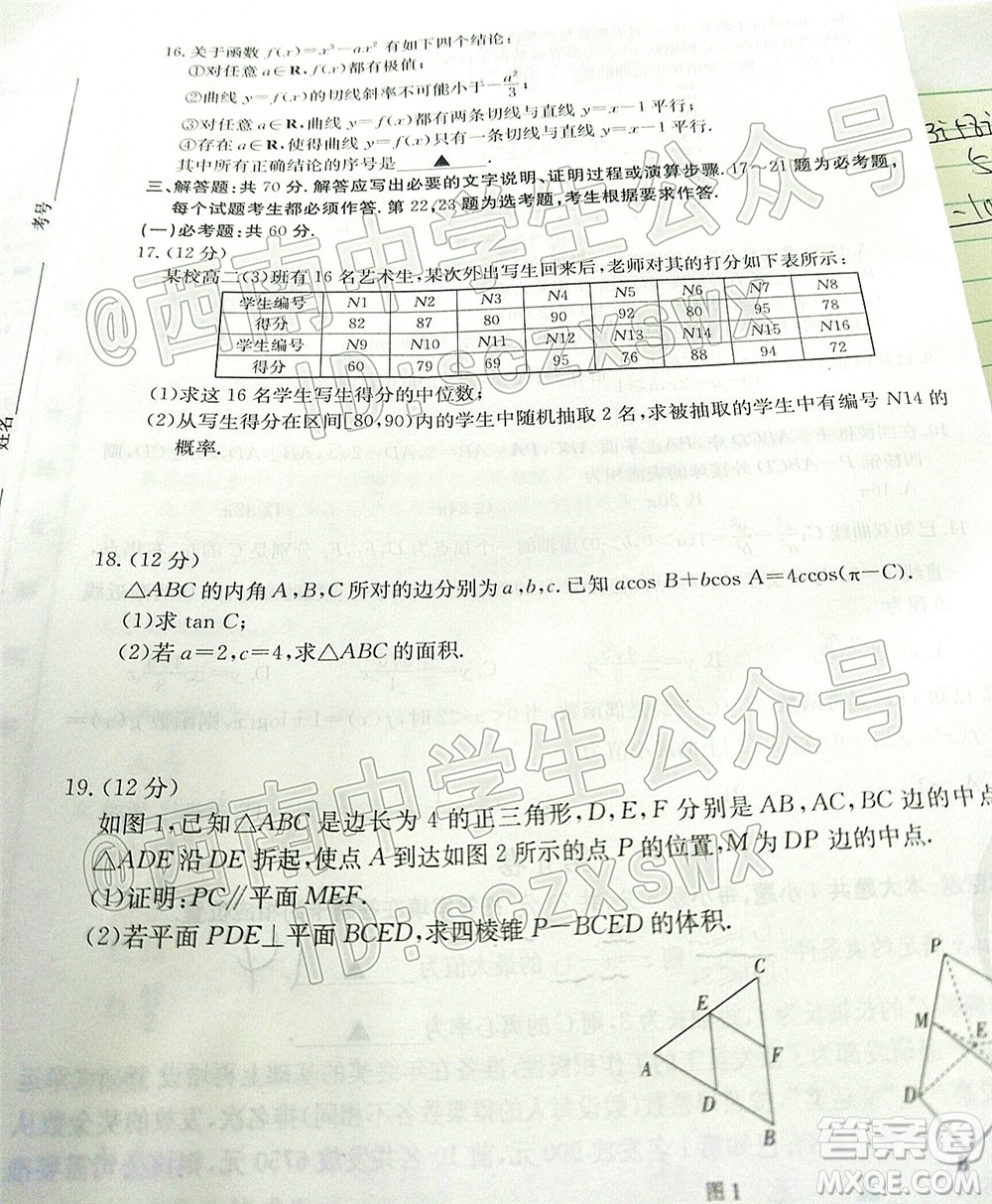 2022屆四省八校金太陽高三2月聯(lián)考文科數(shù)學試題及答案