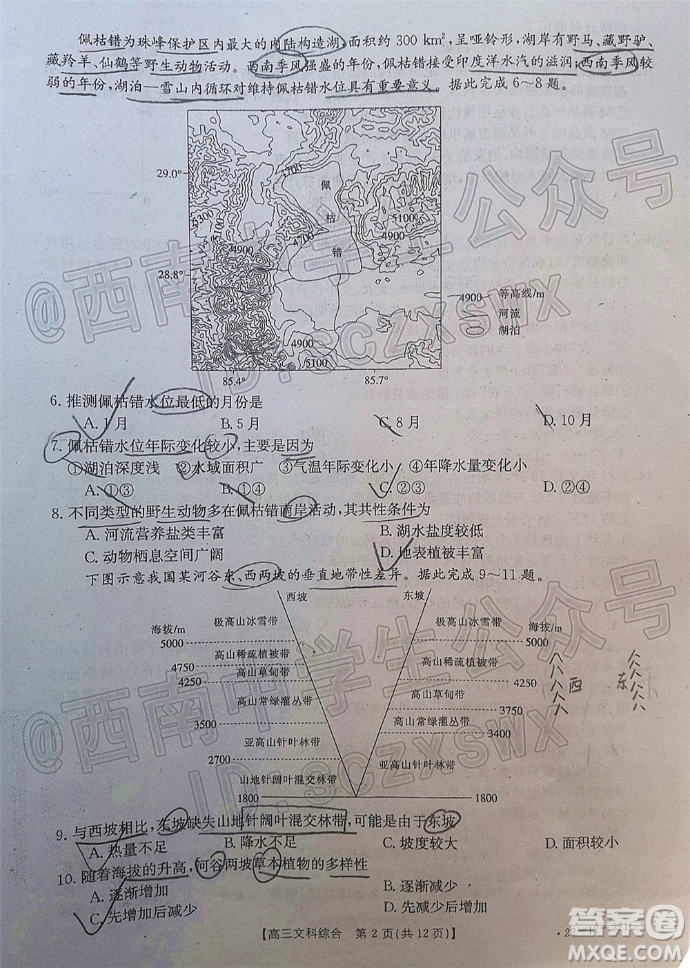 2022屆四省八校金太陽高三2月聯(lián)考文科綜合試題及答案