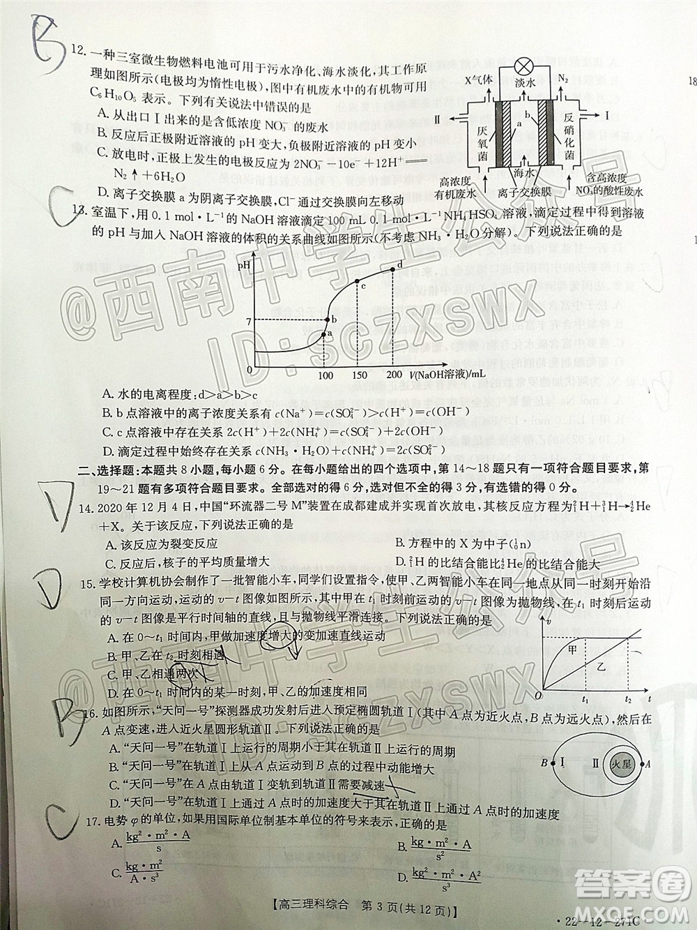 2022屆四省八校金太陽高三2月聯(lián)考理科綜合試題及答案