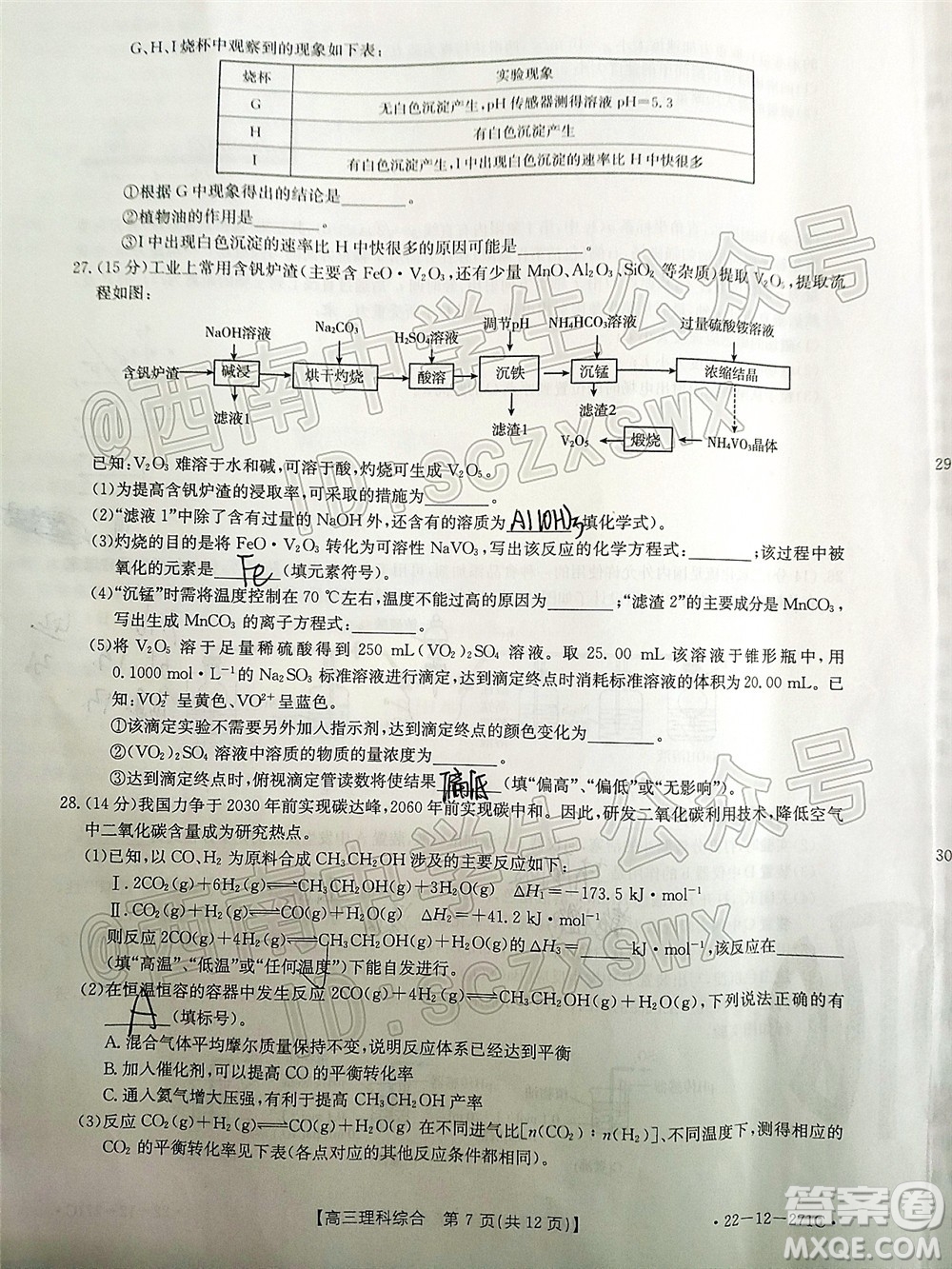 2022屆四省八校金太陽高三2月聯(lián)考理科綜合試題及答案