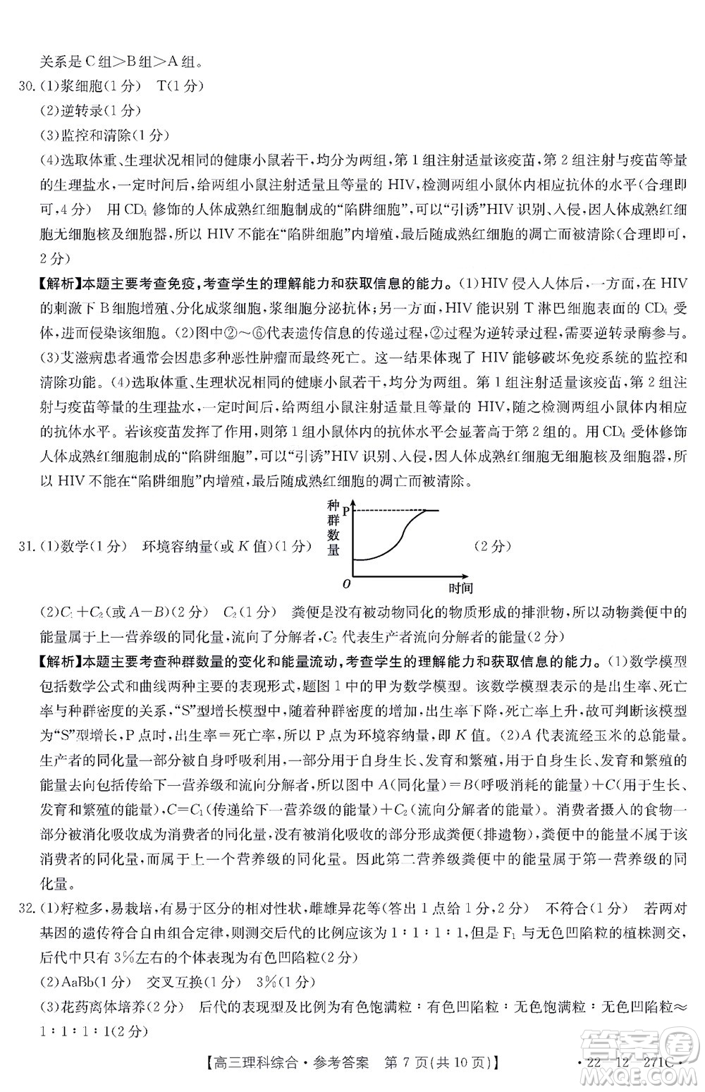 2022屆四省八校金太陽高三2月聯(lián)考理科綜合試題及答案