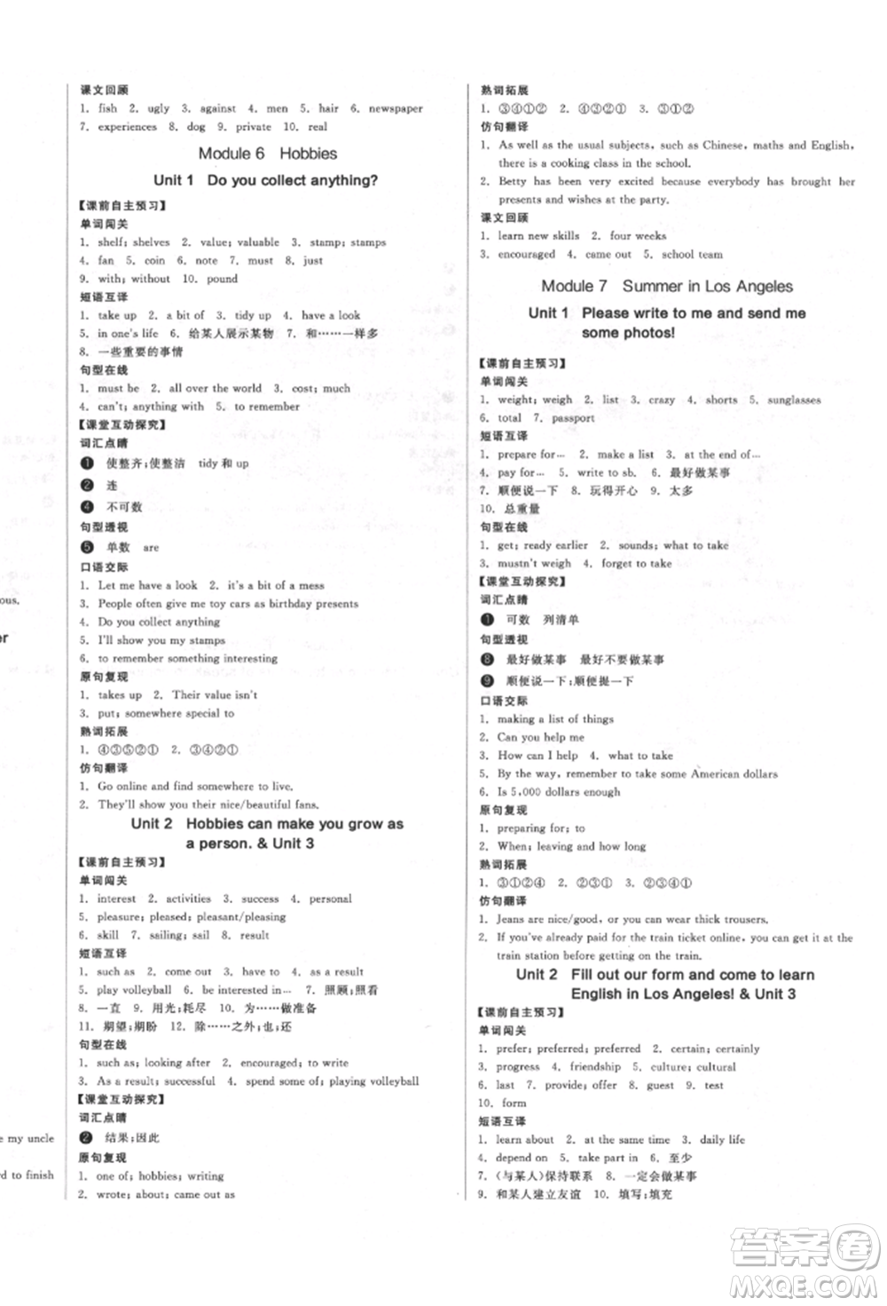 北京時(shí)代華文書局2022全品學(xué)練考作業(yè)手冊(cè)八年級(jí)英語下冊(cè)外研版浙江專版參考答案