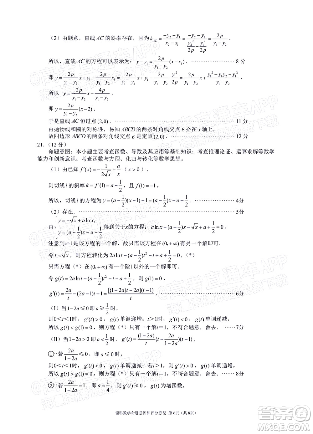 四川省大數(shù)據(jù)精準(zhǔn)教學(xué)聯(lián)盟2019級高三第一次統(tǒng)一監(jiān)測理科數(shù)學(xué)試題及答案