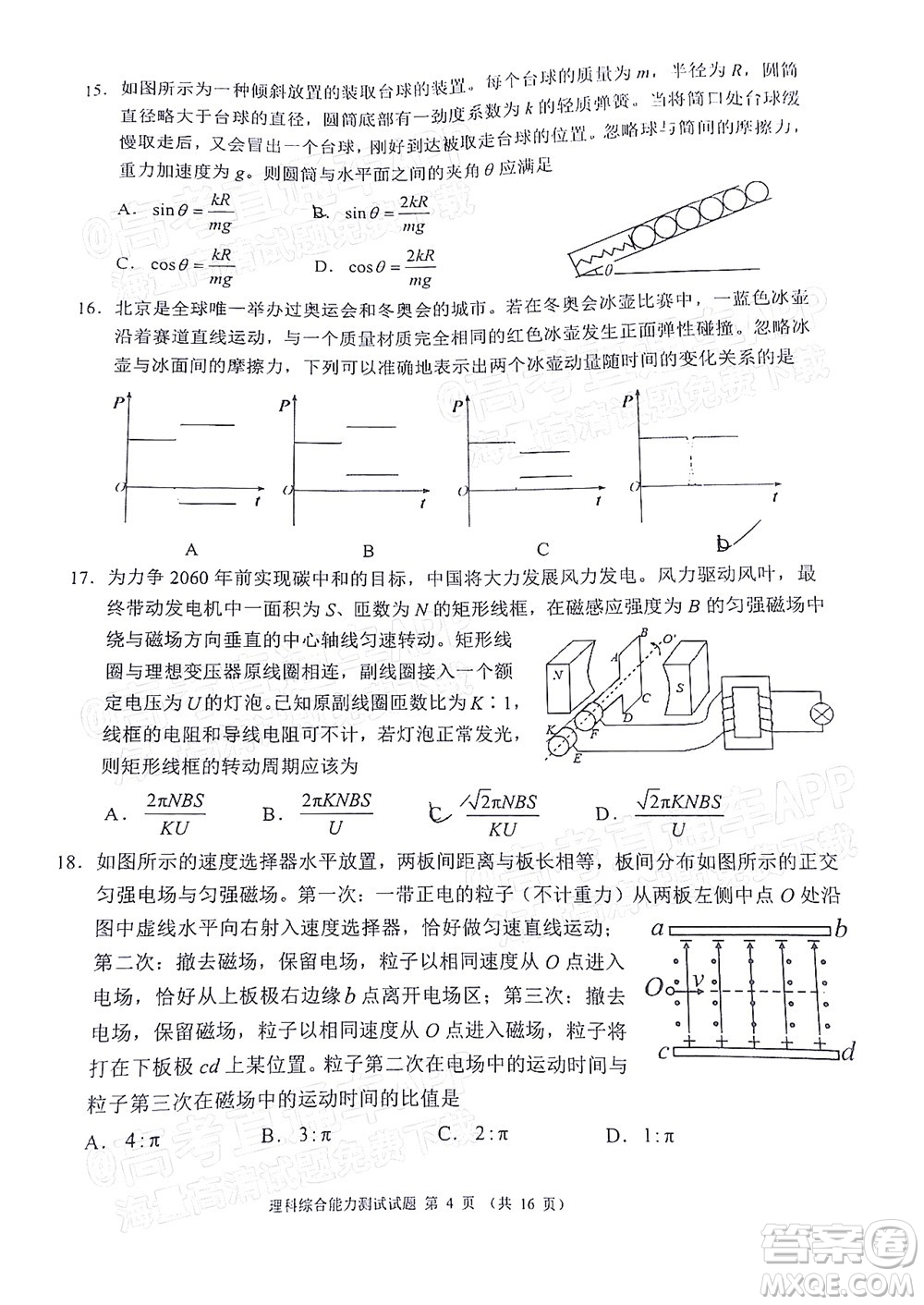 四川省大數(shù)據(jù)精準(zhǔn)教學(xué)聯(lián)盟2019級高三第一次統(tǒng)一監(jiān)測理科綜合試題及答案