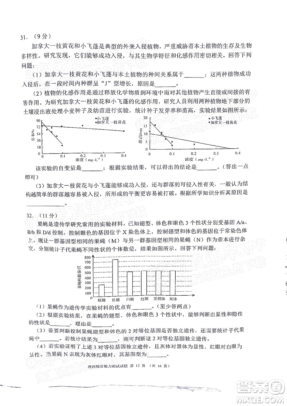 四川省大數(shù)據(jù)精準(zhǔn)教學(xué)聯(lián)盟2019級高三第一次統(tǒng)一監(jiān)測理科綜合試題及答案