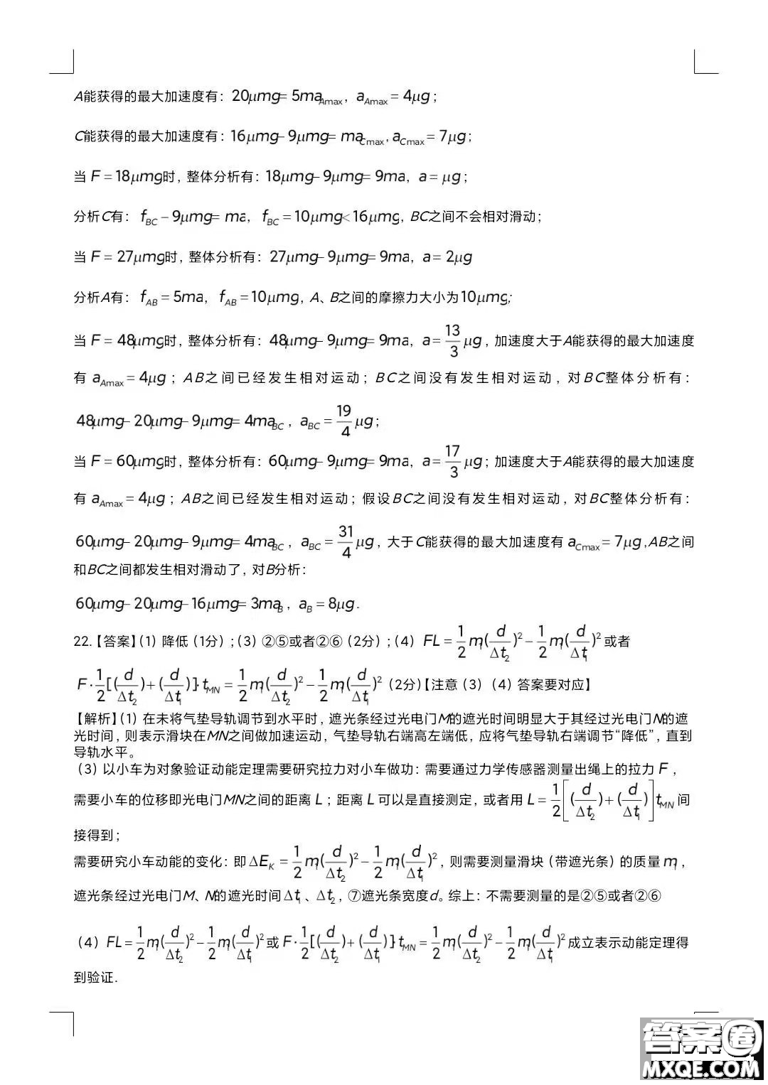 四川省大數(shù)據(jù)精準(zhǔn)教學(xué)聯(lián)盟2019級高三第一次統(tǒng)一監(jiān)測理科綜合試題及答案