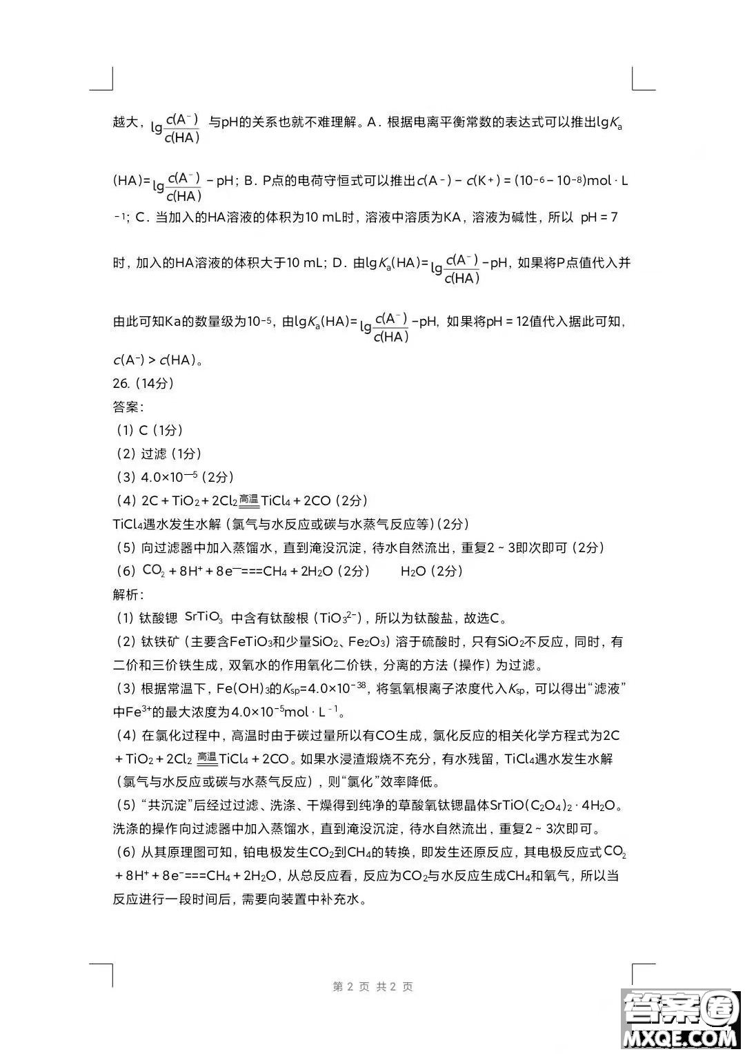 四川省大數(shù)據(jù)精準(zhǔn)教學(xué)聯(lián)盟2019級高三第一次統(tǒng)一監(jiān)測理科綜合試題及答案