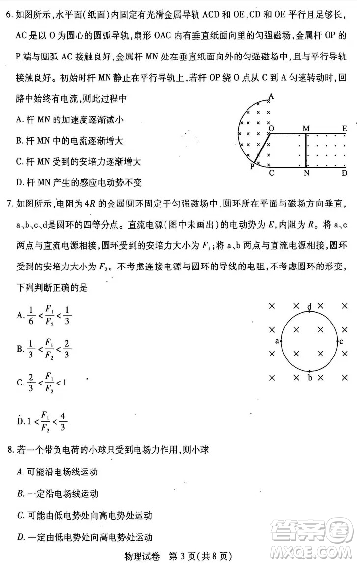 武漢市2022屆高中畢業(yè)生二月調(diào)研考試物理試卷及答案