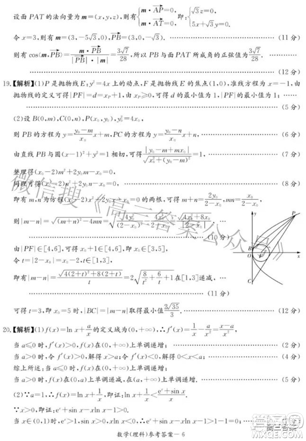 2022屆廣西名校高中畢業(yè)班第一次聯(lián)合考試?yán)砜茢?shù)學(xué)試題及答案