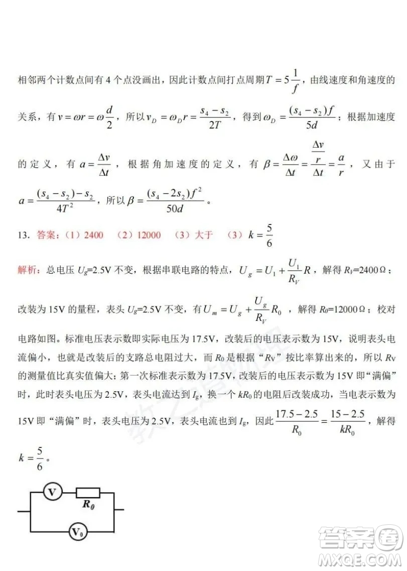 2022屆高三第二次聯(lián)合測評物理試卷及答案