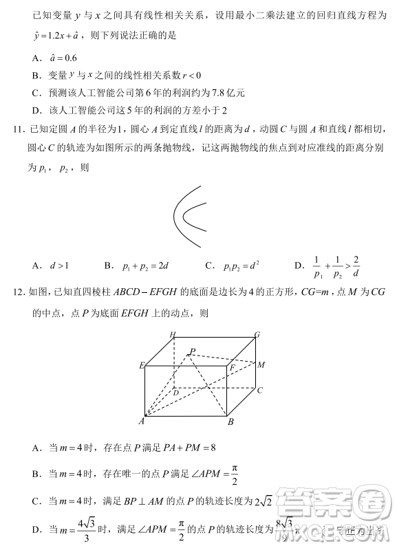 2022年深圳市高三年級(jí)第一次調(diào)研考試數(shù)學(xué)試題及答案