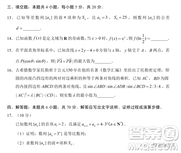 2022年深圳市高三年級(jí)第一次調(diào)研考試數(shù)學(xué)試題及答案