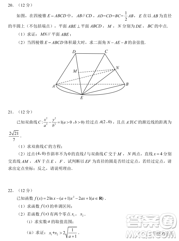 2022年深圳市高三年級(jí)第一次調(diào)研考試數(shù)學(xué)試題及答案