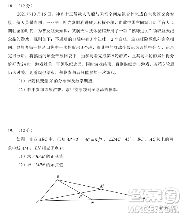 2022年深圳市高三年級(jí)第一次調(diào)研考試數(shù)學(xué)試題及答案