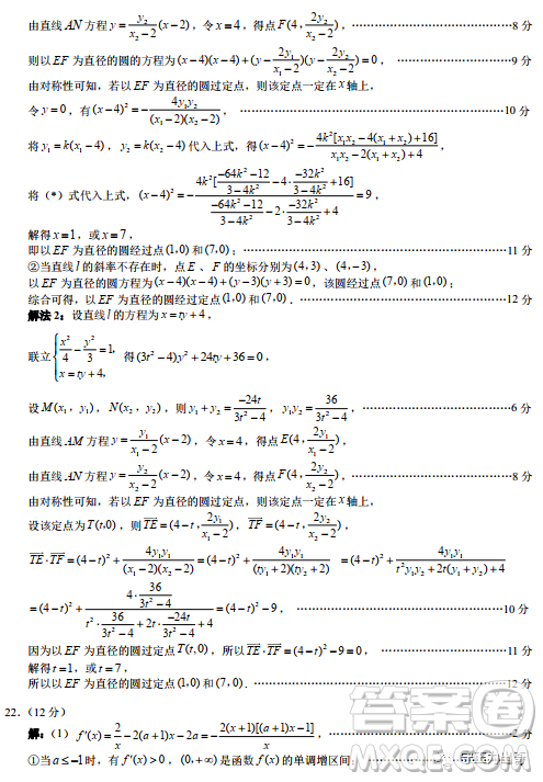 2022年深圳市高三年級(jí)第一次調(diào)研考試數(shù)學(xué)試題及答案