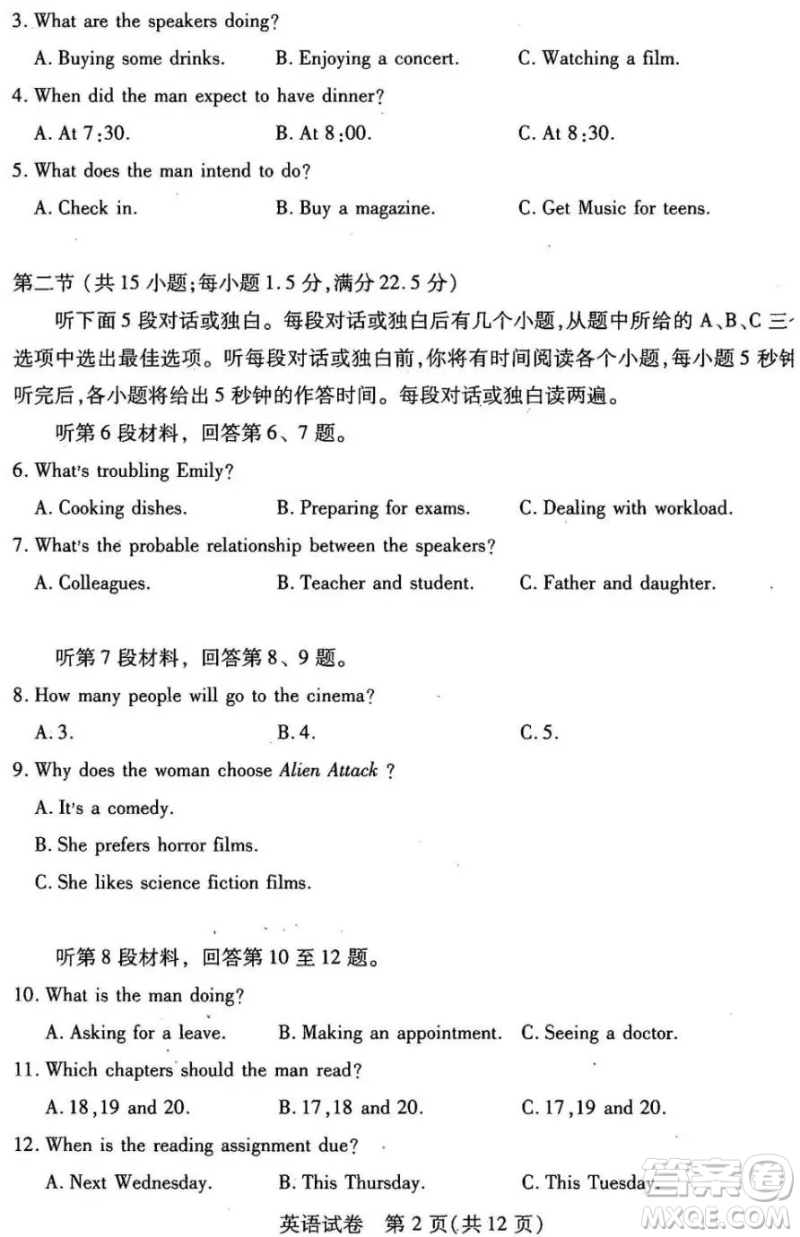 武漢市2022屆高中畢業(yè)生二月調研考試英語試卷及答案