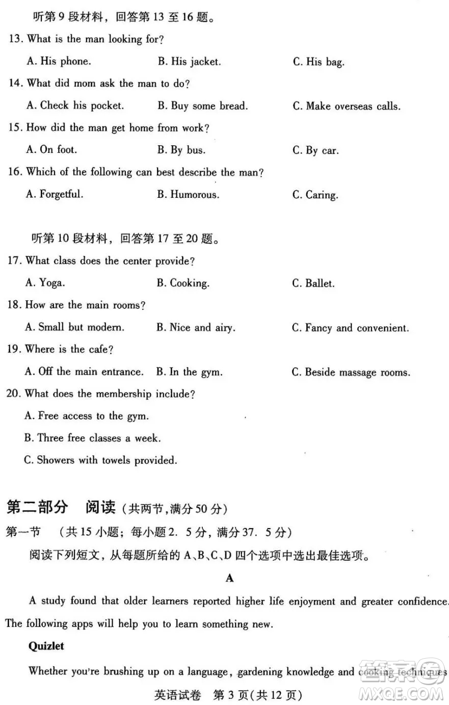 武漢市2022屆高中畢業(yè)生二月調研考試英語試卷及答案