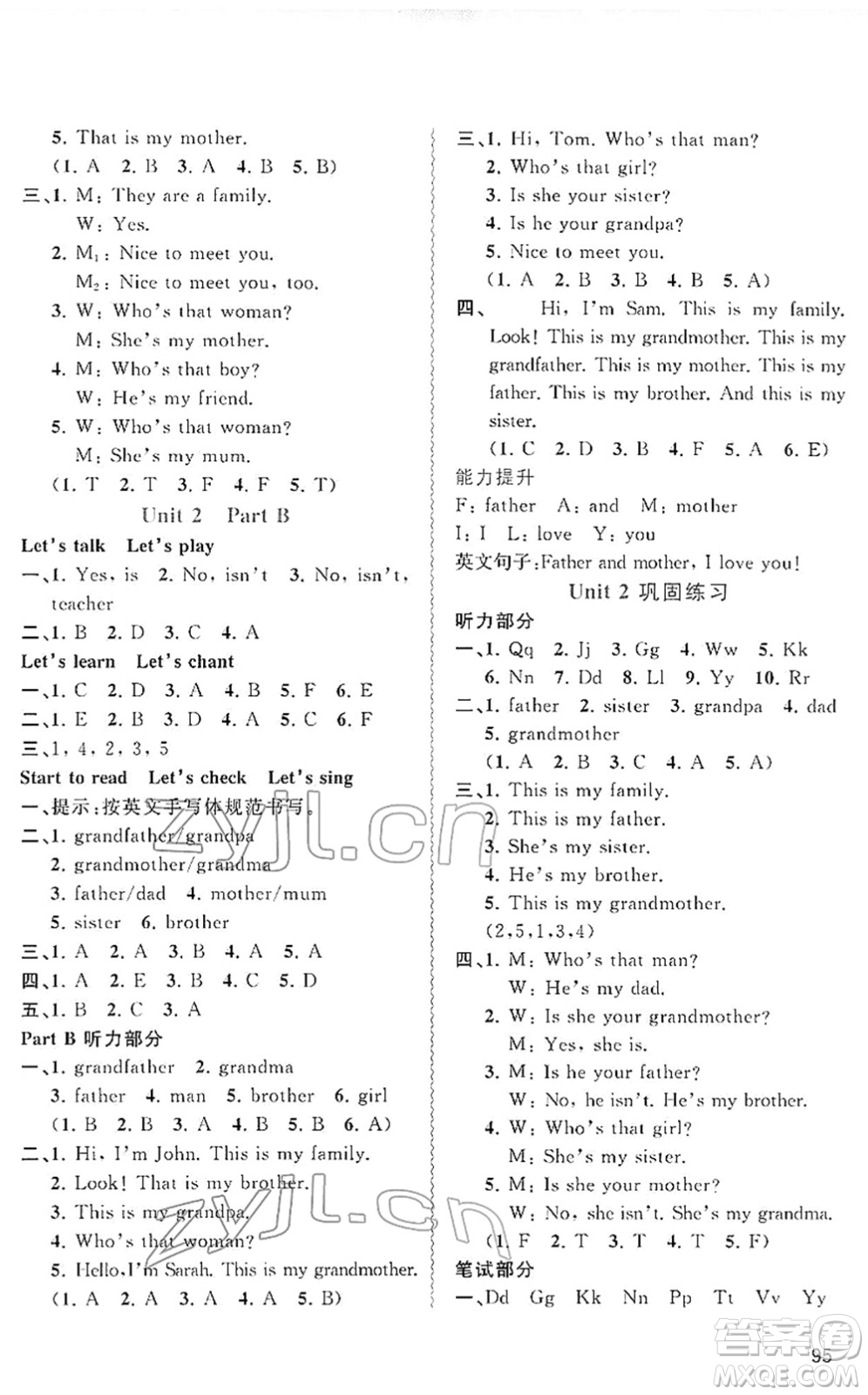 廣西教育出版社2022新課程學(xué)習(xí)與測(cè)評(píng)同步學(xué)習(xí)三年級(jí)英語(yǔ)下冊(cè)人教版答案