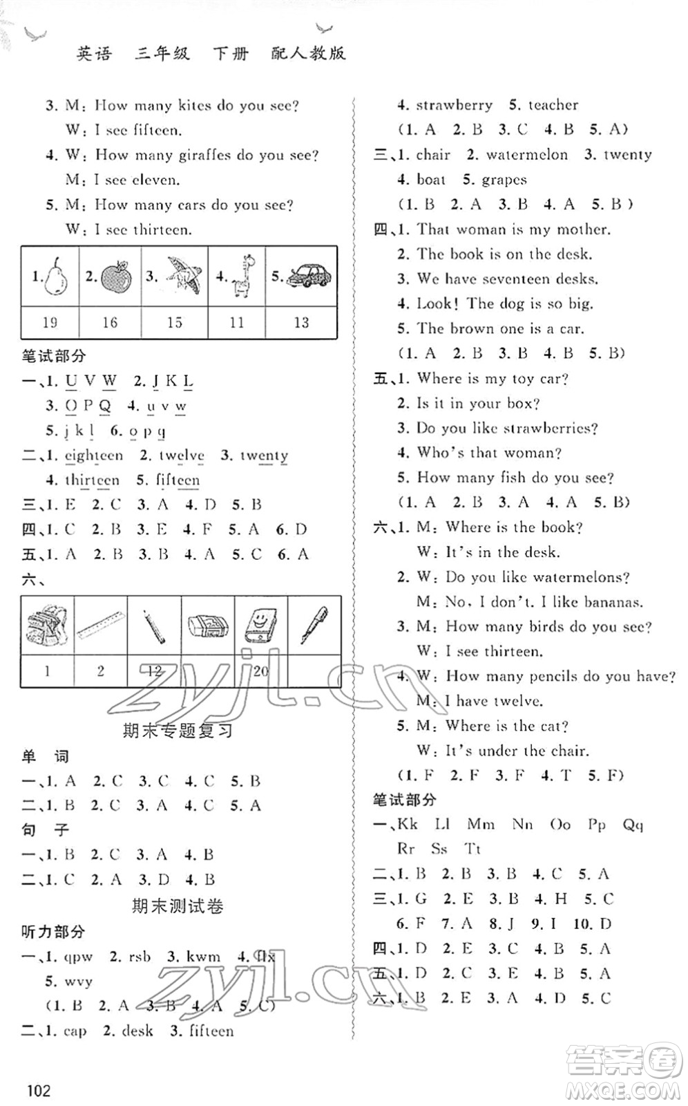 廣西教育出版社2022新課程學(xué)習(xí)與測(cè)評(píng)同步學(xué)習(xí)三年級(jí)英語(yǔ)下冊(cè)人教版答案