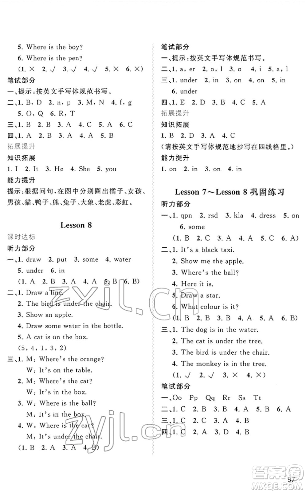 廣西教育出版社2022新課程學(xué)習(xí)與測(cè)評(píng)同步學(xué)習(xí)三年級(jí)英語下冊(cè)接力版答案