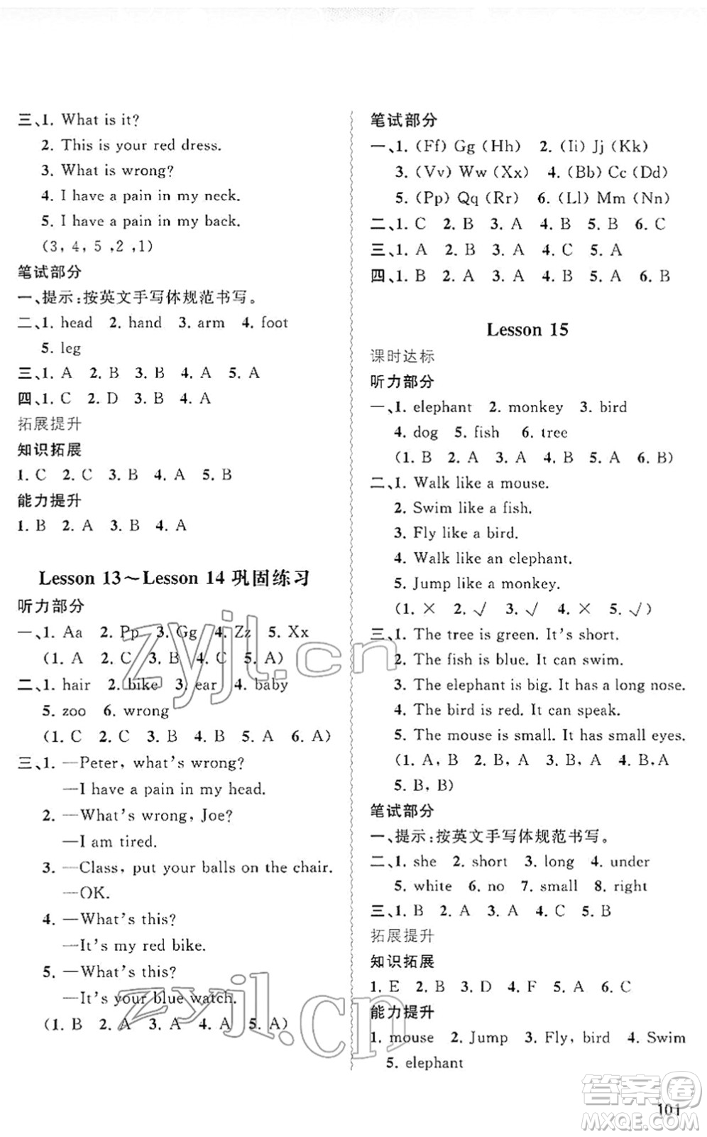 廣西教育出版社2022新課程學(xué)習(xí)與測(cè)評(píng)同步學(xué)習(xí)三年級(jí)英語下冊(cè)接力版答案