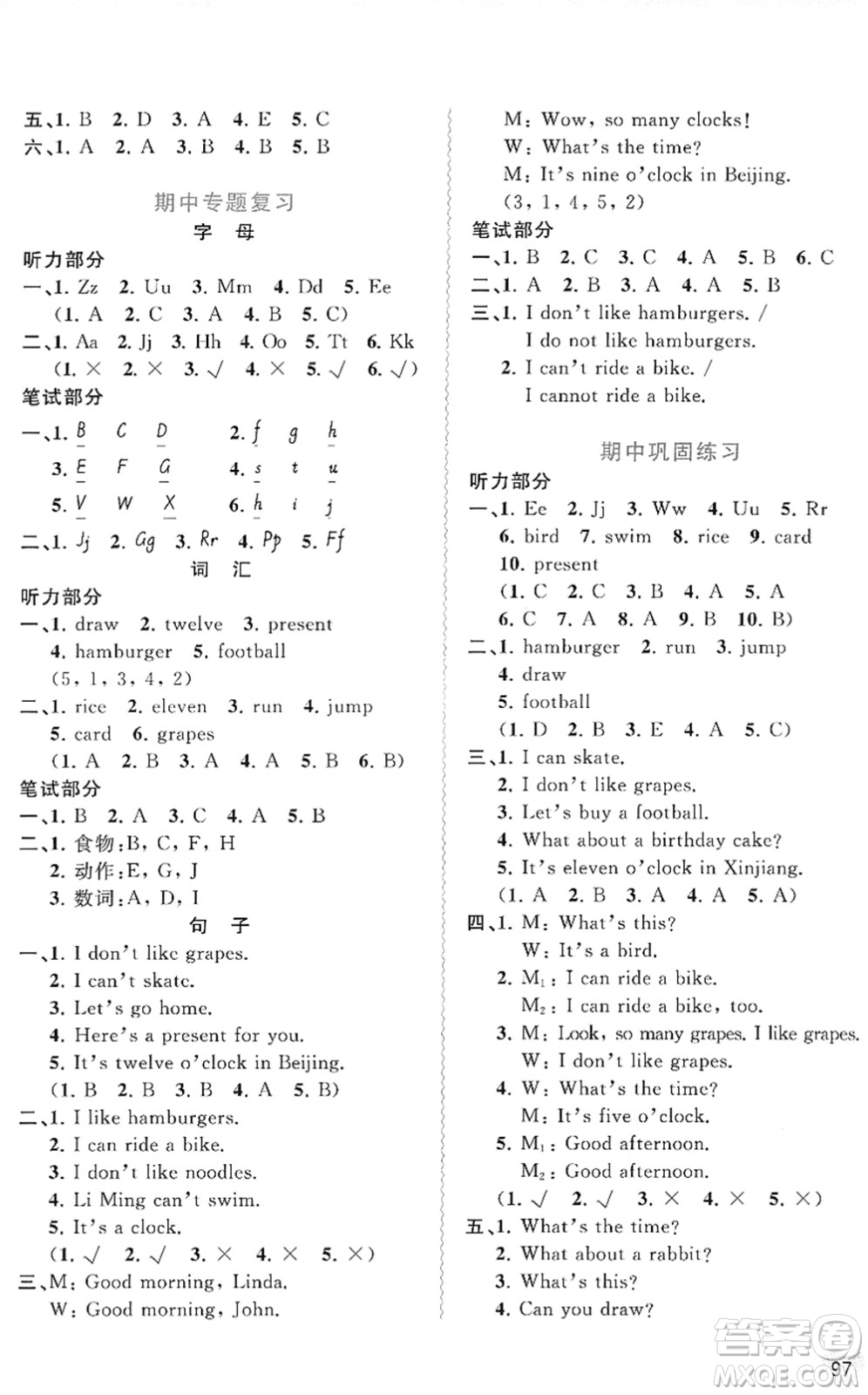 廣西教育出版社2022新課程學習與測評同步學習三年級英語下冊福建教育版答案