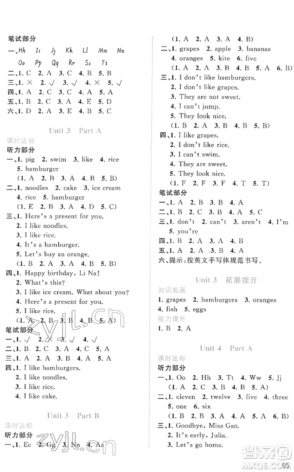 廣西教育出版社2022新課程學習與測評同步學習三年級英語下冊福建教育版答案