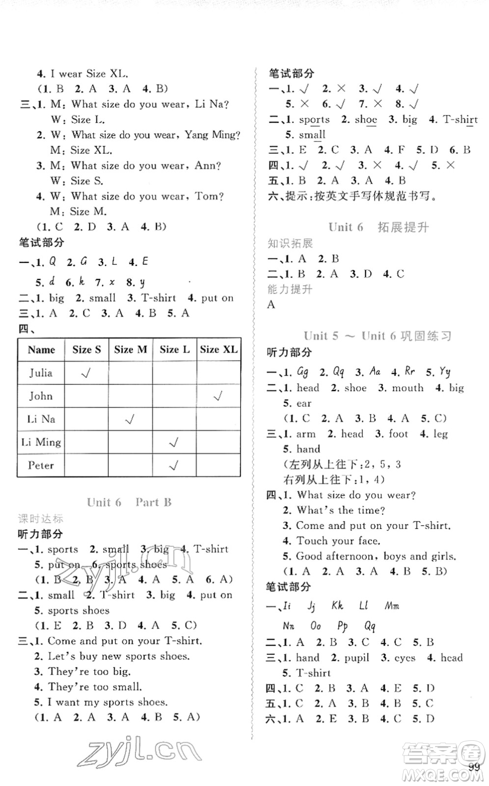 廣西教育出版社2022新課程學習與測評同步學習三年級英語下冊福建教育版答案