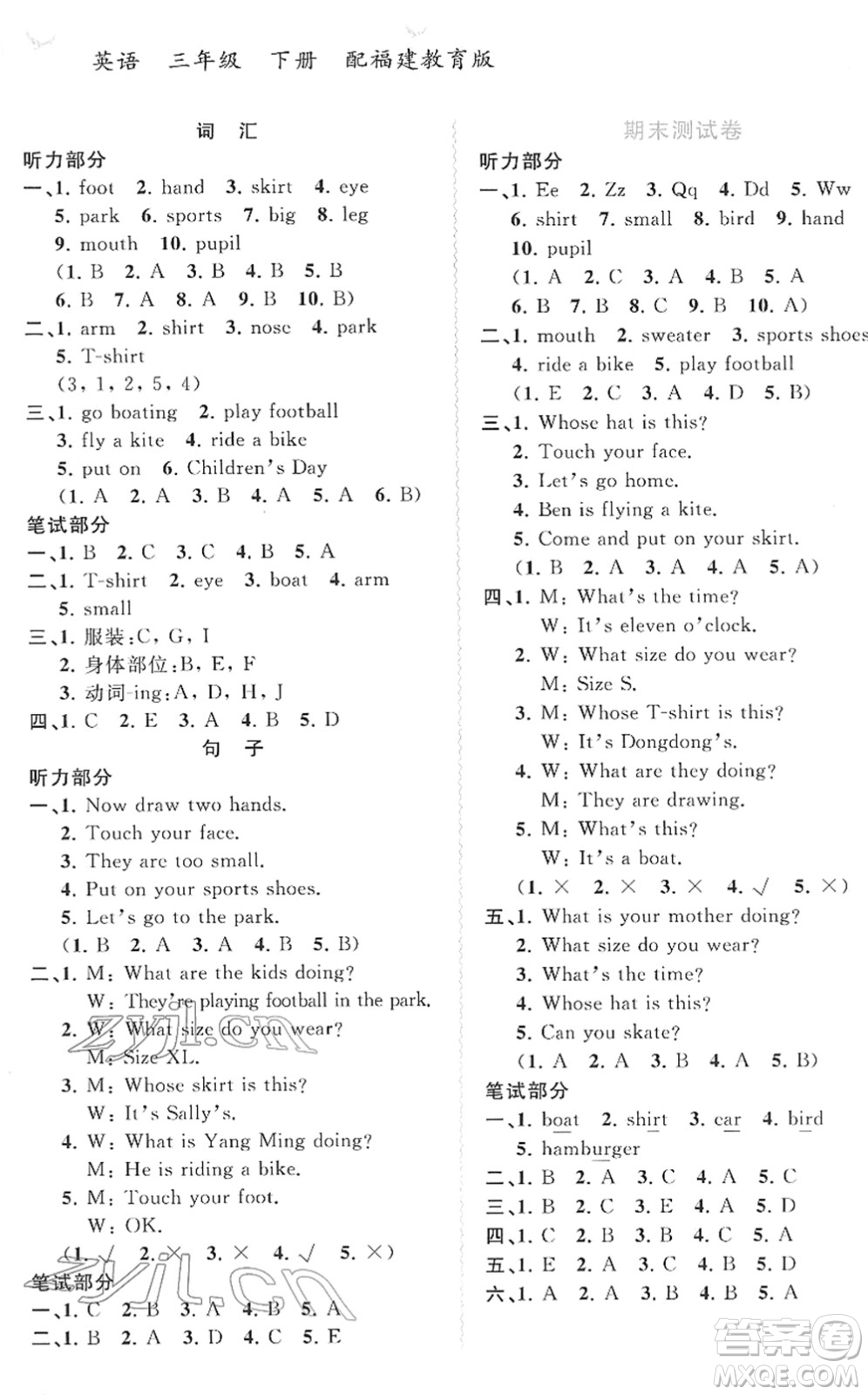 廣西教育出版社2022新課程學習與測評同步學習三年級英語下冊福建教育版答案