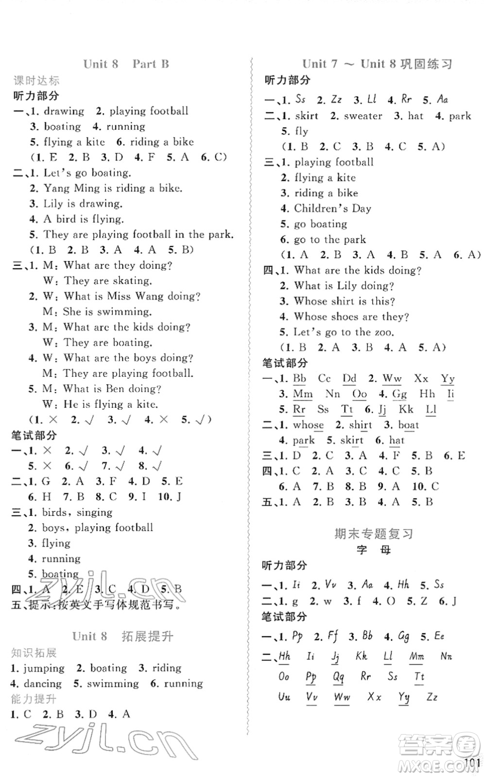 廣西教育出版社2022新課程學習與測評同步學習三年級英語下冊福建教育版答案