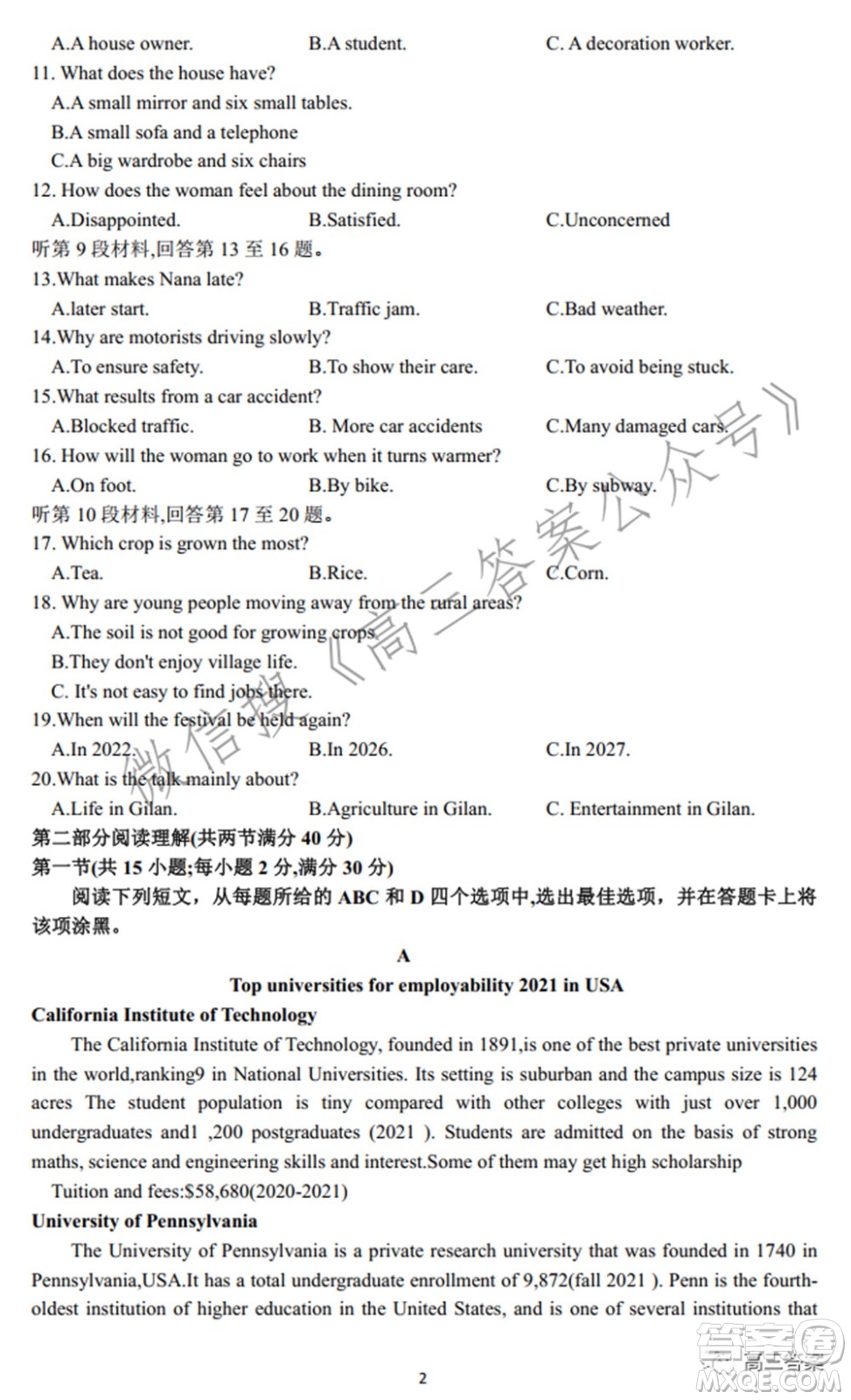 百師聯(lián)盟2022屆高三開年摸底聯(lián)考全國卷英語試題及答案