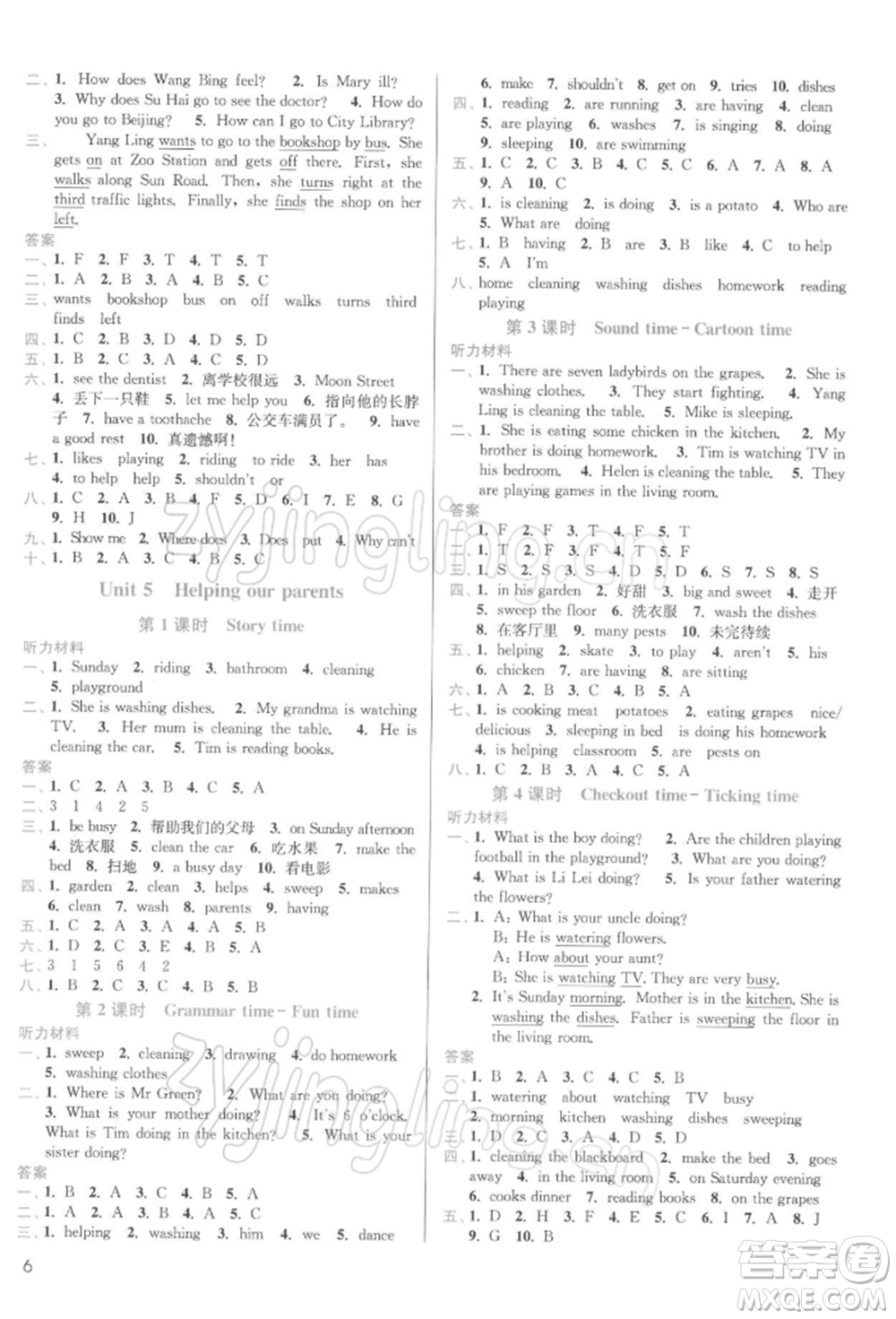 東南大學(xué)出版社2022金3練五年級英語下冊江蘇版參考答案