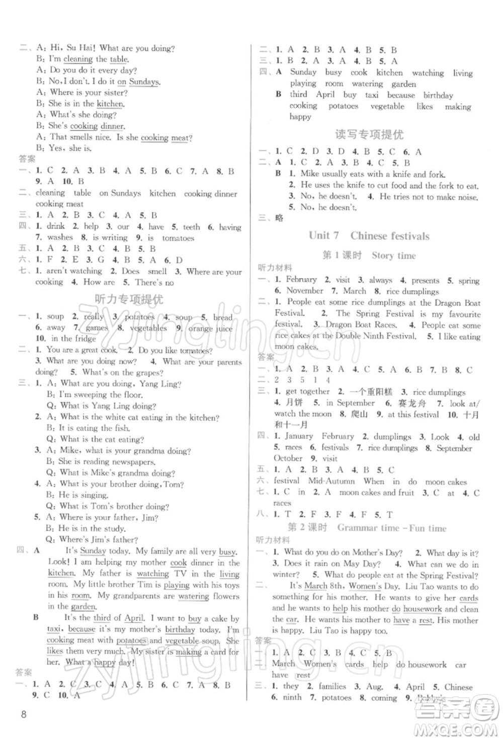 東南大學(xué)出版社2022金3練五年級英語下冊江蘇版參考答案