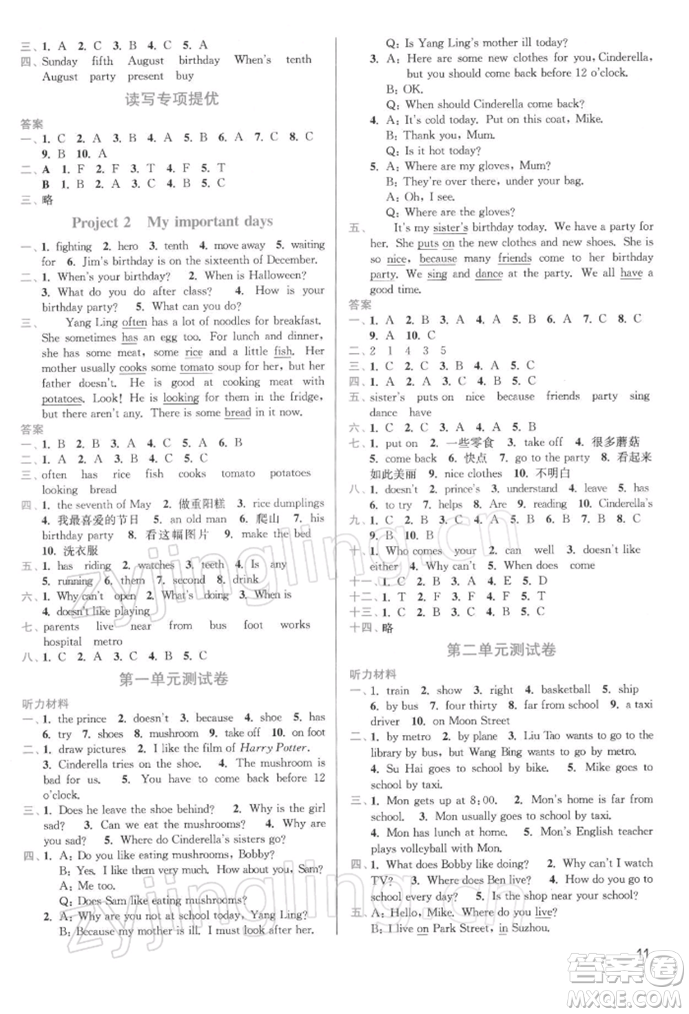 東南大學(xué)出版社2022金3練五年級英語下冊江蘇版參考答案