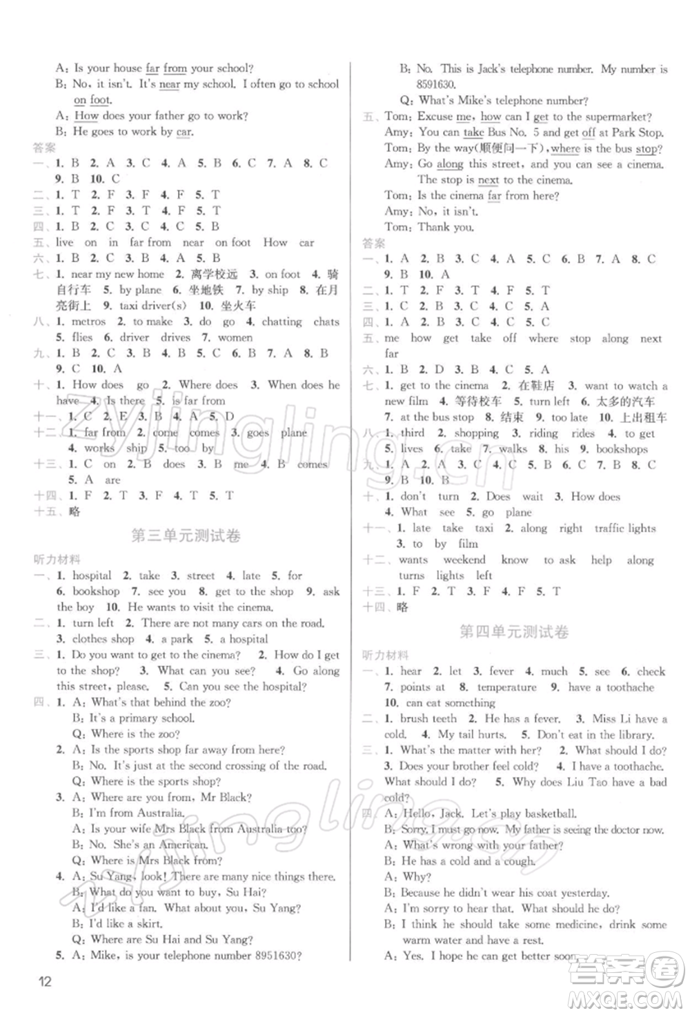 東南大學(xué)出版社2022金3練五年級英語下冊江蘇版參考答案