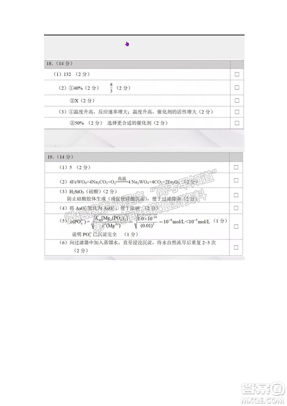 武漢市2022屆高中畢業(yè)生二月調(diào)研考試化學試卷及答案