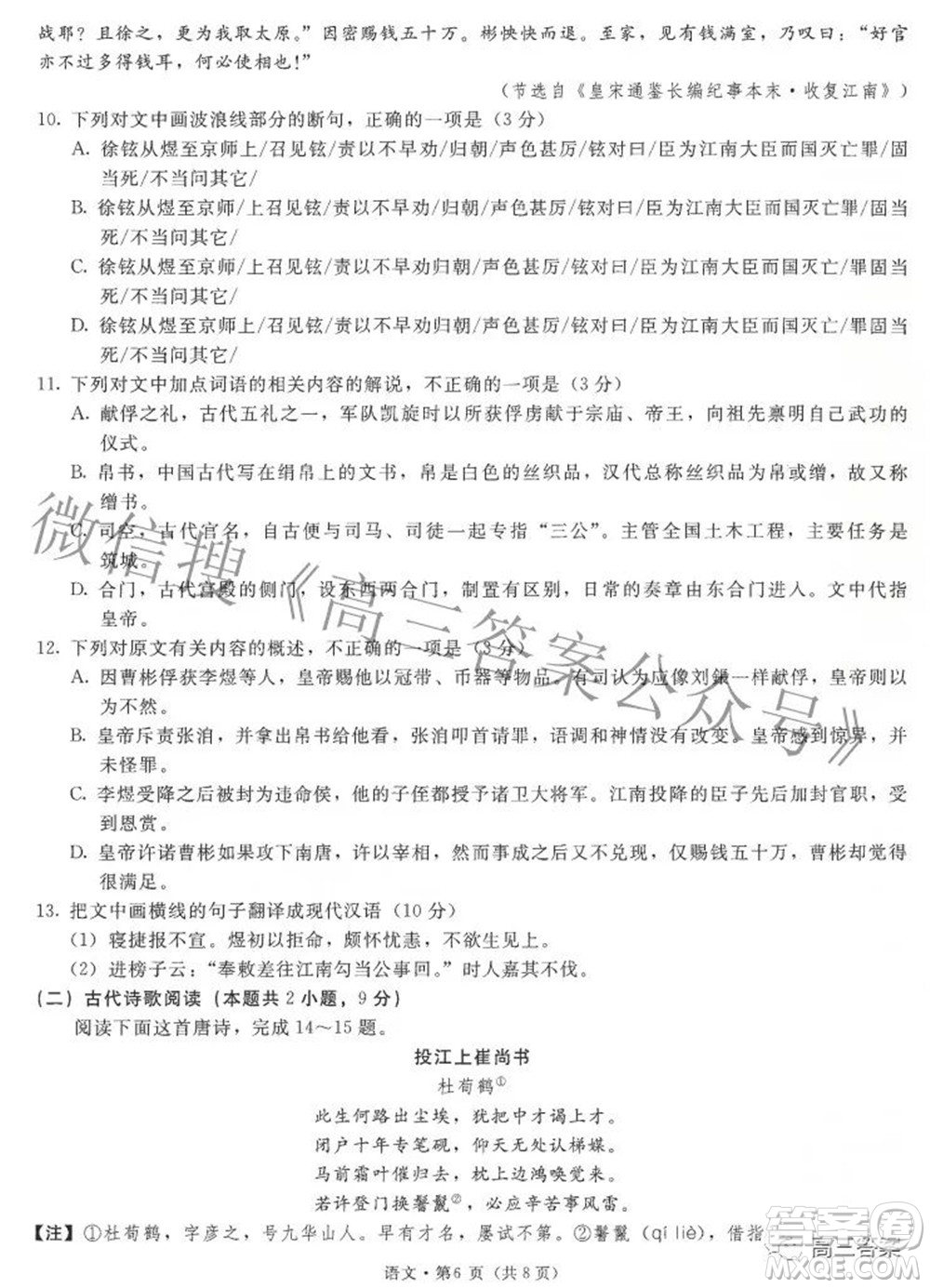 昆明市第一中學(xué)2022屆高中新課標(biāo)高三第七次高考仿真模擬語文試題及答案