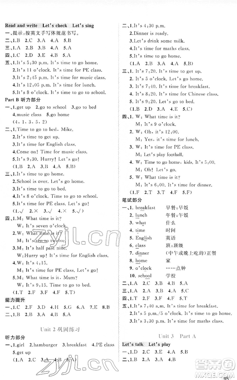 廣西教育出版社2022新課程學習與測評同步學習四年級英語下冊人教版答案