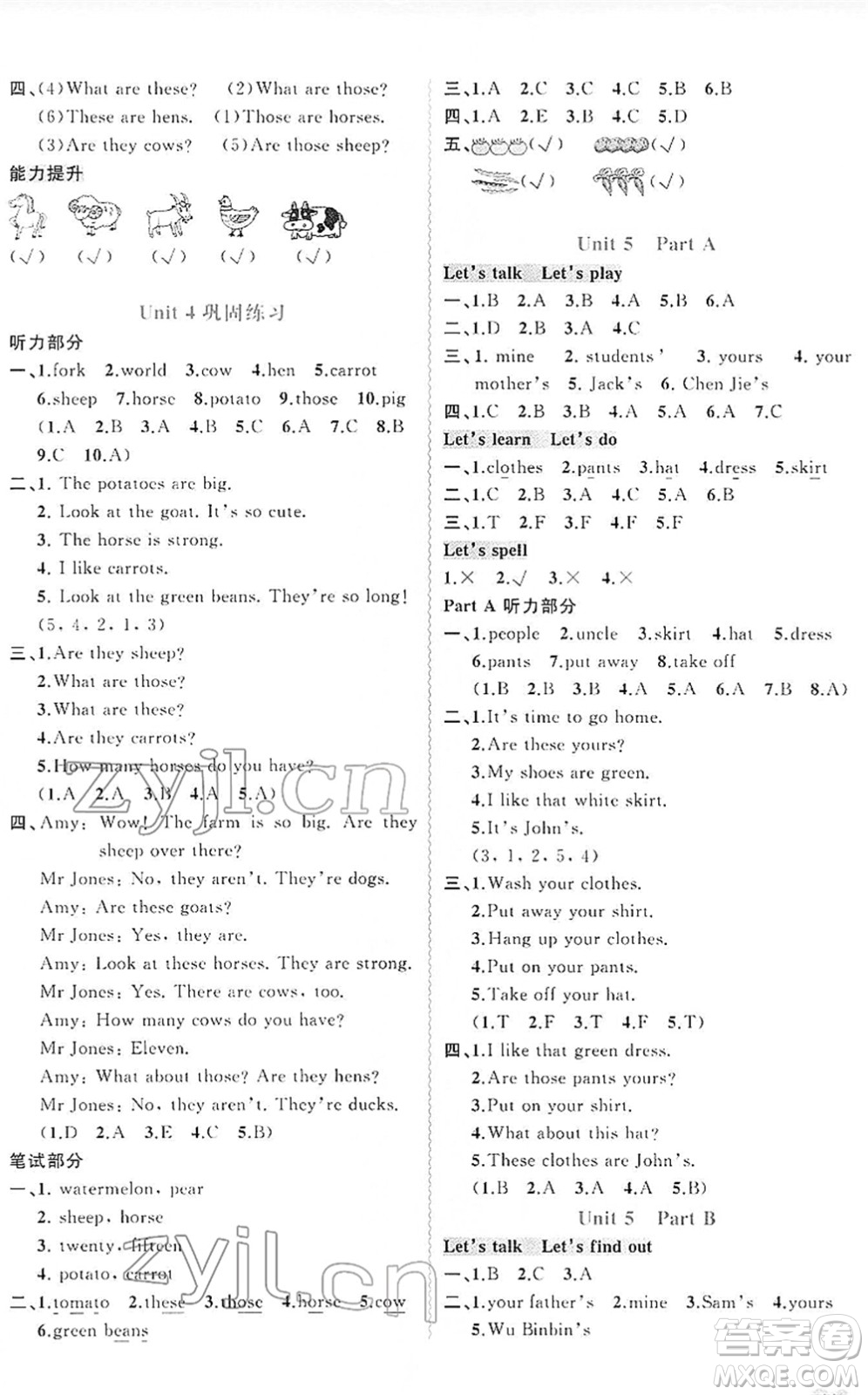 廣西教育出版社2022新課程學習與測評同步學習四年級英語下冊人教版答案