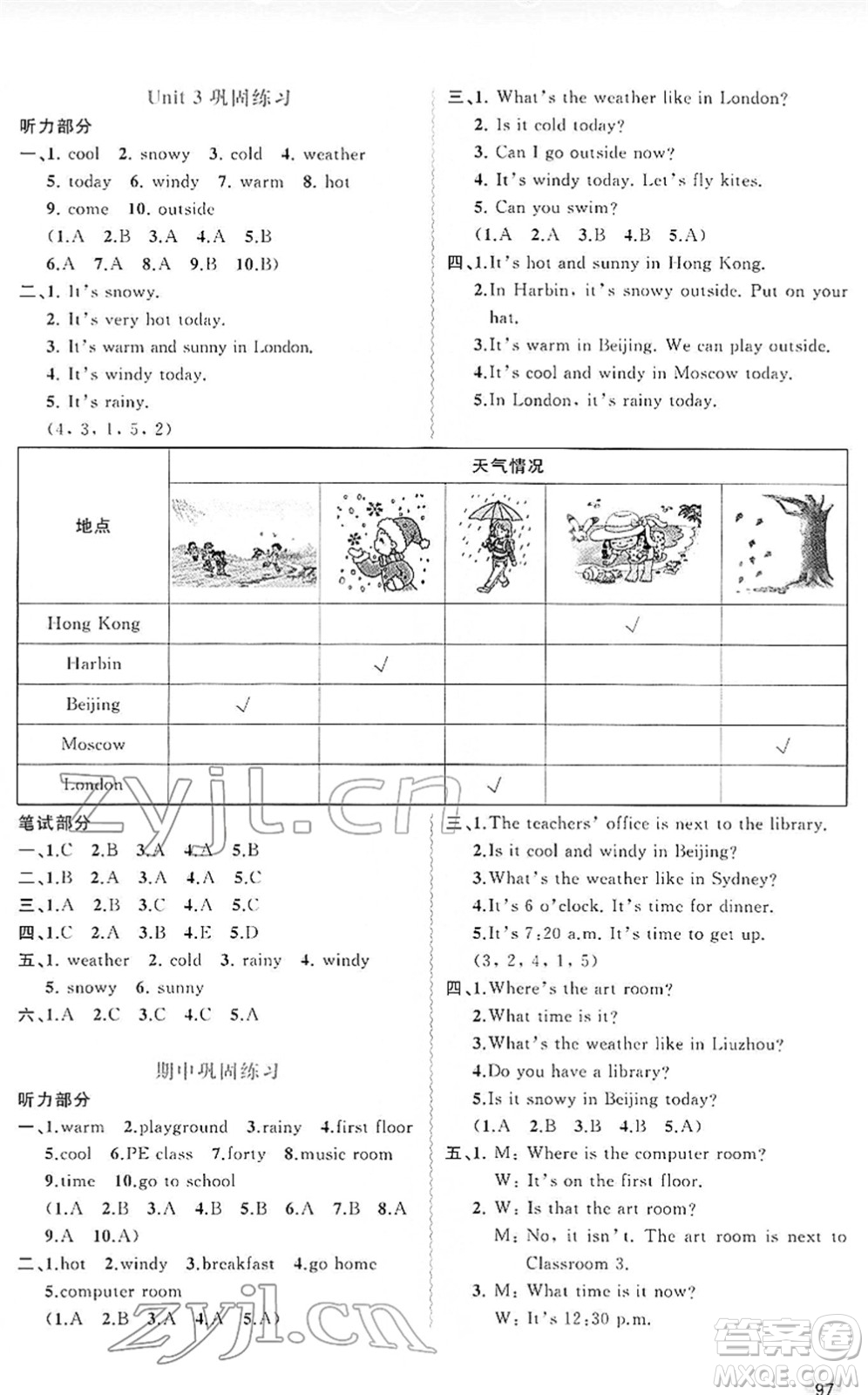 廣西教育出版社2022新課程學習與測評同步學習四年級英語下冊人教版答案