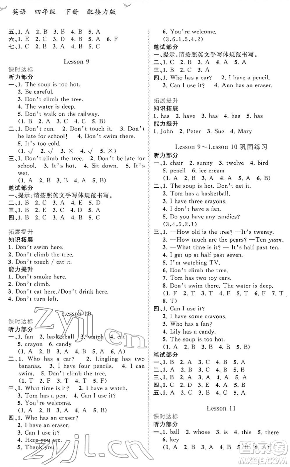 廣西教育出版社2022新課程學習與測評同步學習四年級英語下冊接力版答案