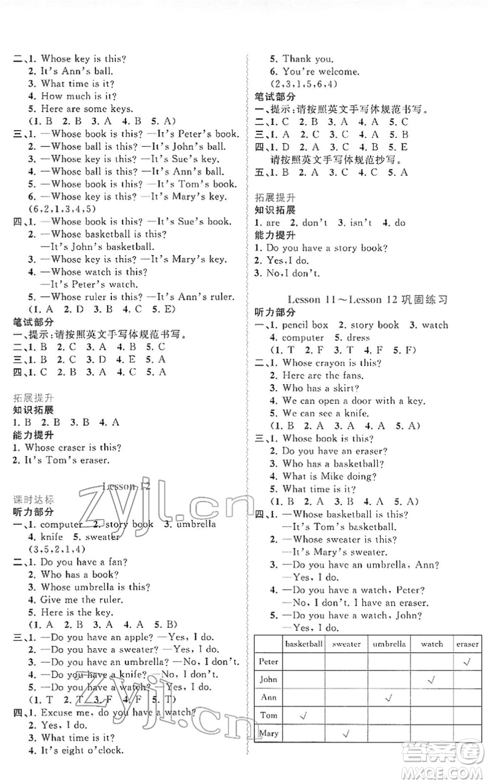 廣西教育出版社2022新課程學習與測評同步學習四年級英語下冊接力版答案